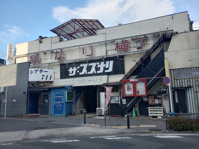 Notebook from Tokyo: Reflecting on American Theatre From Overseas
